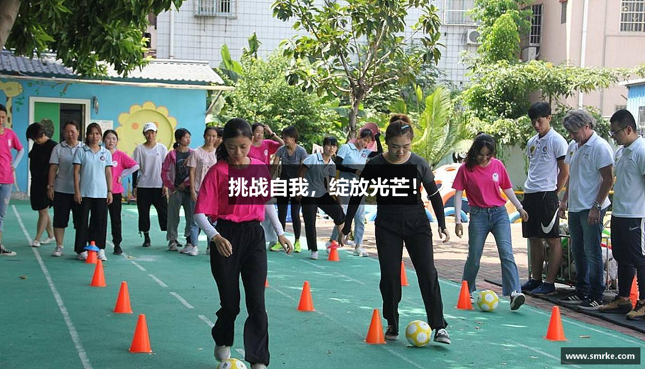 milan电竞挑战自我，绽放光芒！